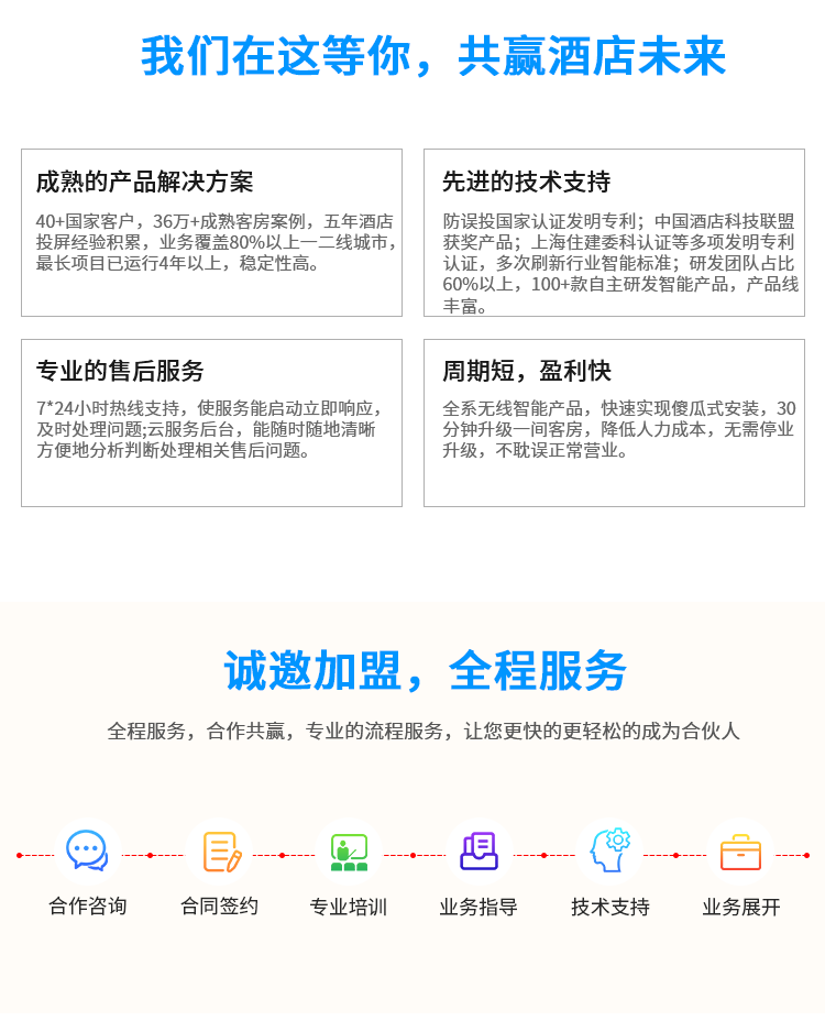 湖南柏晶智能科技有限公司